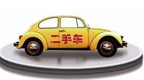 二手车与新车之争 理性选择，适合自己才是最好